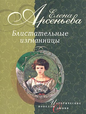 cover image of Маленькая балерина
